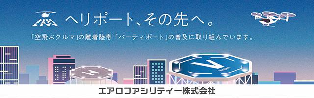 協賛: aero.co.jp
