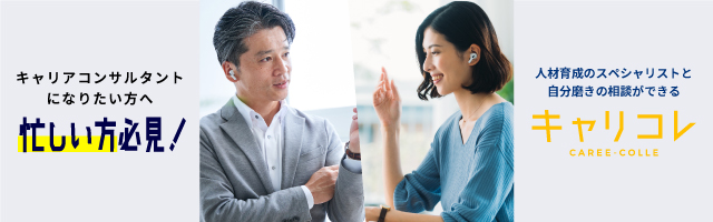 協賛: caree-colle.com